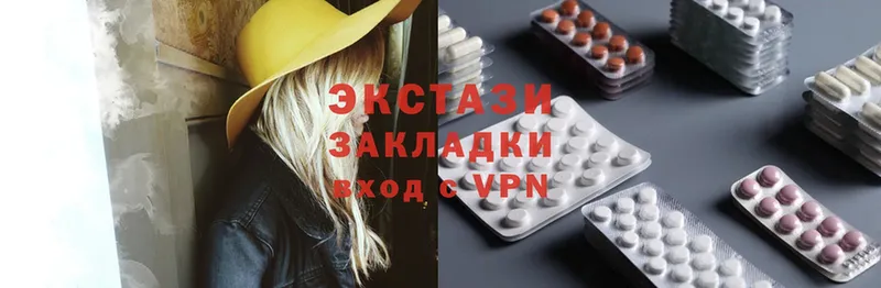 Ecstasy круглые Кизилюрт