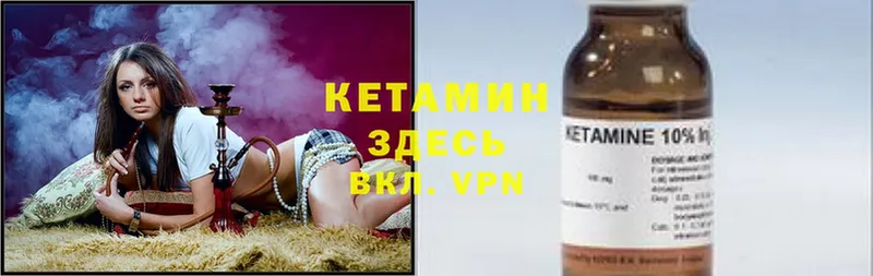 КЕТАМИН ketamine  закладка  Кизилюрт 